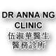 Dr. ANNA NG Clinic